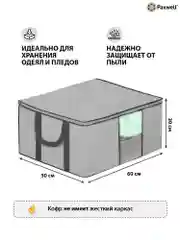 Серый мягкий кофр Paxwell для хранения вещей на молнии, мешок для хранения белья, органайзер