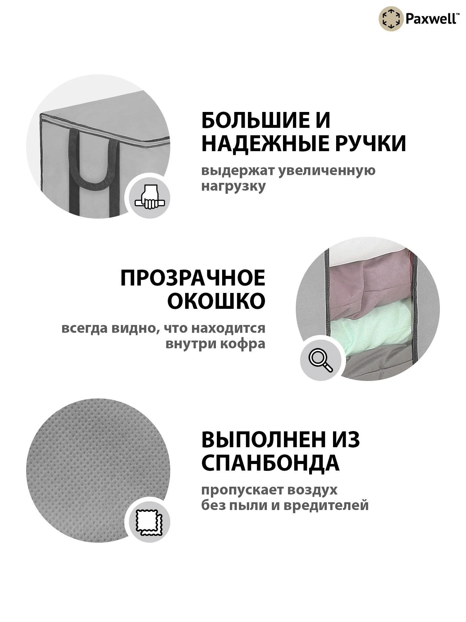 Серый мягкий кофр Paxwell для хранения вещей на молнии, мешок для хранения белья, органайзер