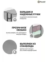 Серый мягкий кофр Paxwell для хранения вещей на молнии, мешок для хранения белья, органайзер