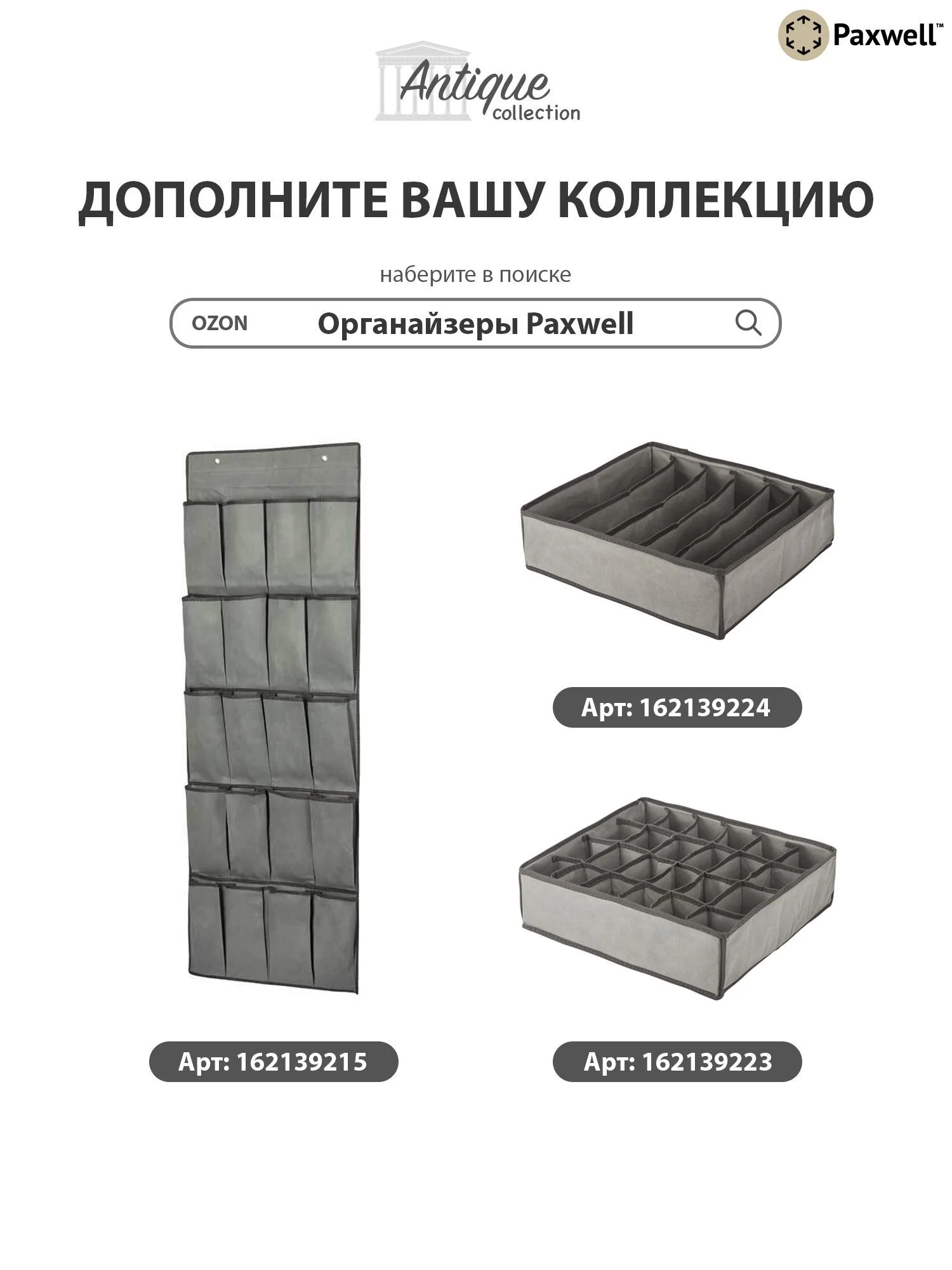 Чехол для одежды Paxwell Ордер Про 120