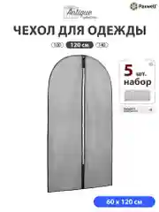 Чехол для одежды Paxwell Ордер Про 120