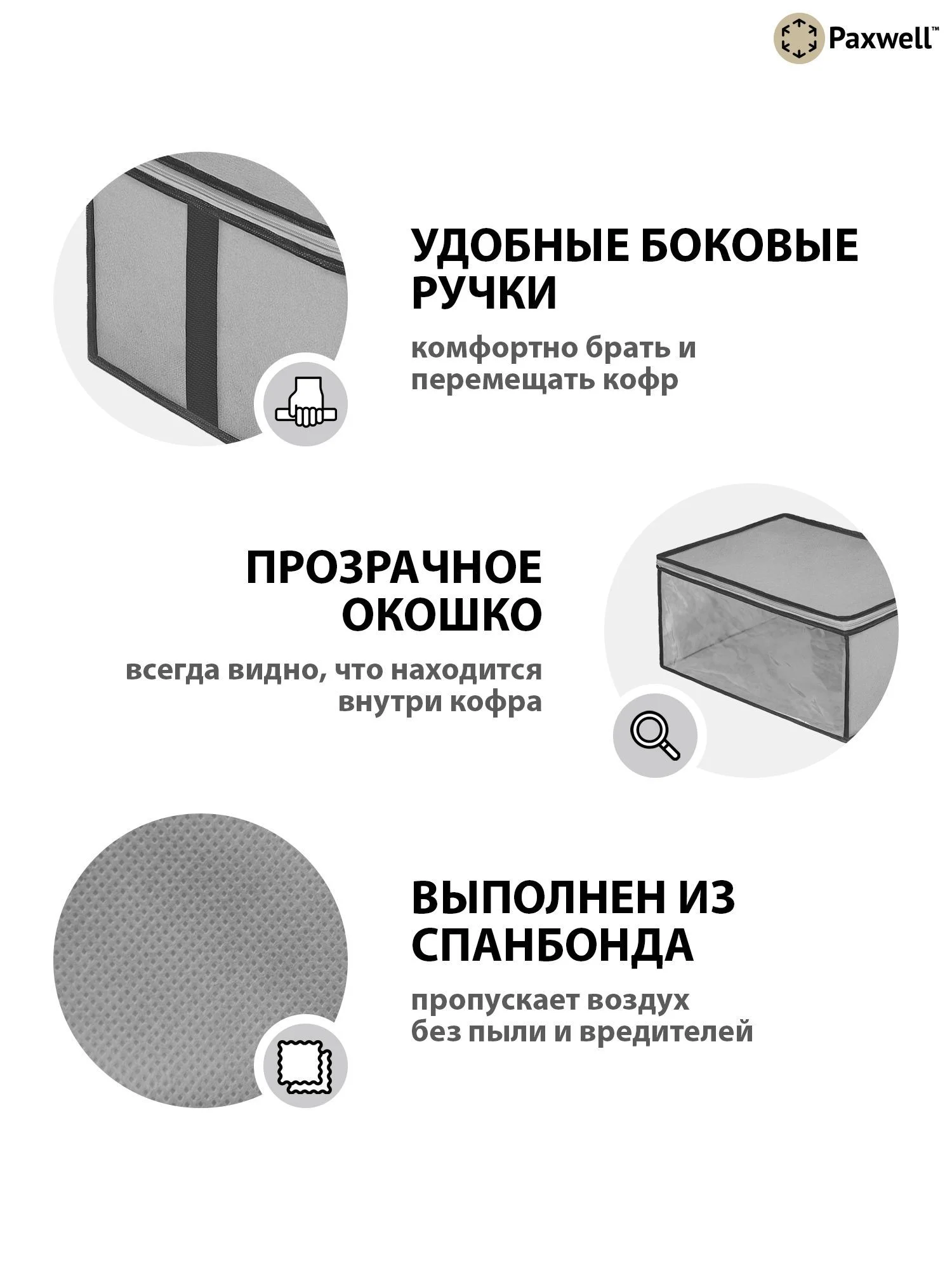 Мягкий кофр Paxwell для хранения вещей на молнии мешок для хранения белья, органайзер