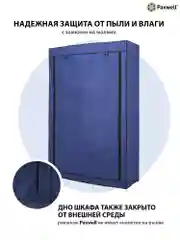 Темно-синий тканевый складной шкаф Paxwell Компакс 2 Про
