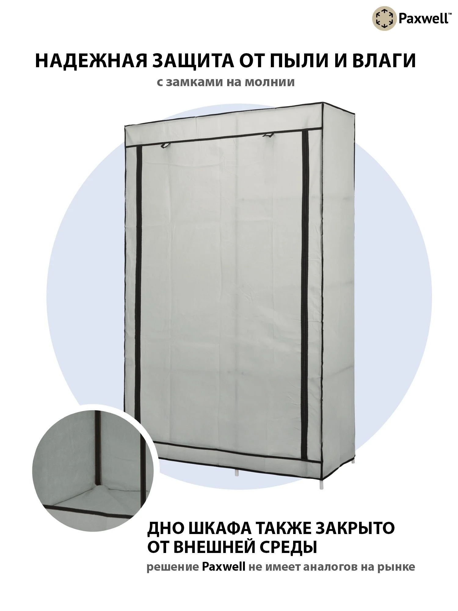 Розовый тканевый складной шкаф Paxwell Компакс 2 Про