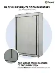 Розовый тканевый складной шкаф Paxwell Компакс 2 Про
