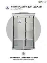 Розовый тканевый складной шкаф Paxwell Компакс 2 Про
