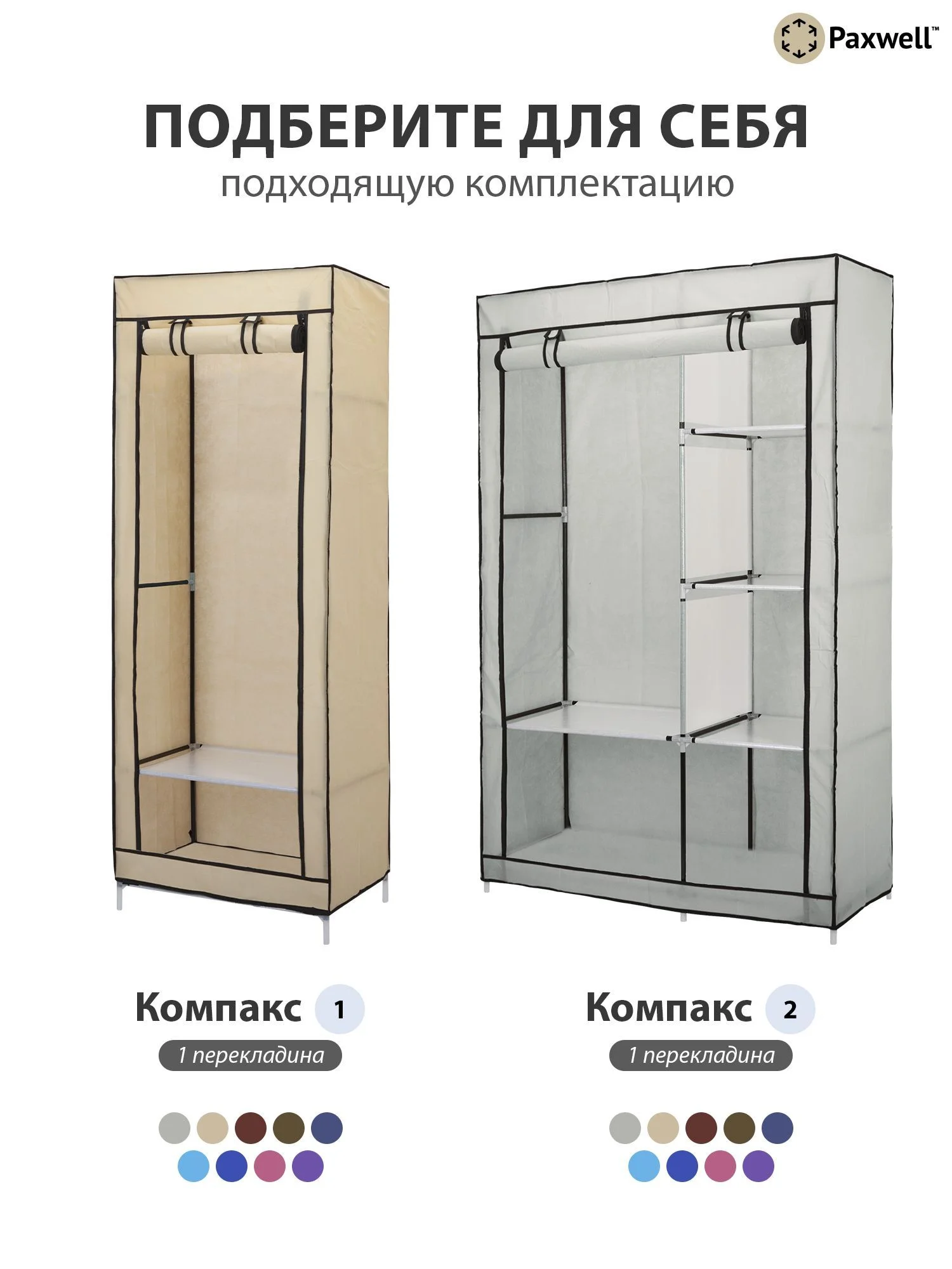 Темно-синий тканевый складной шкаф Paxwell Компакс 3С Про