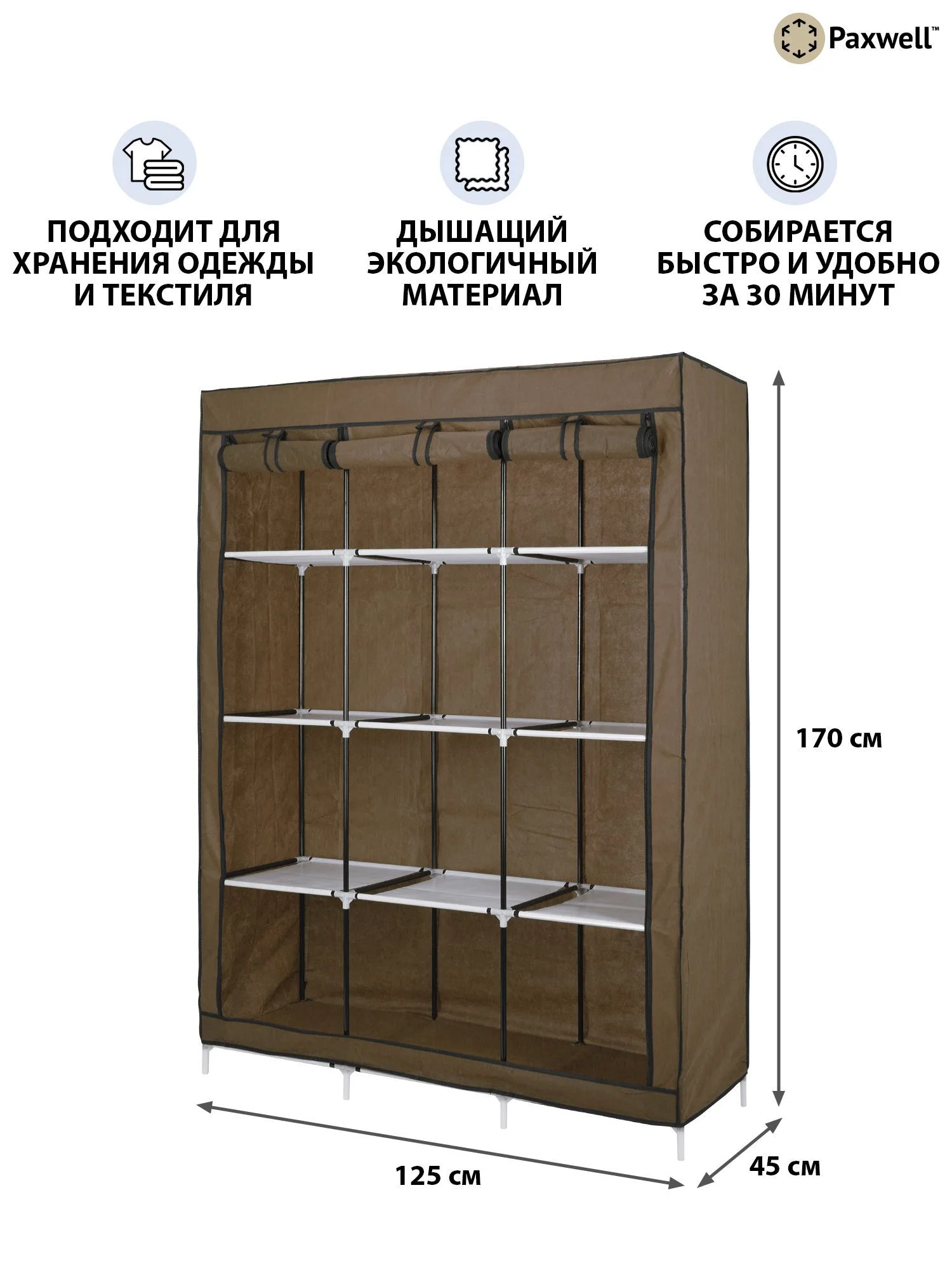 Голубой тканевый складной шкаф Paxwell Компакс 3С Про
