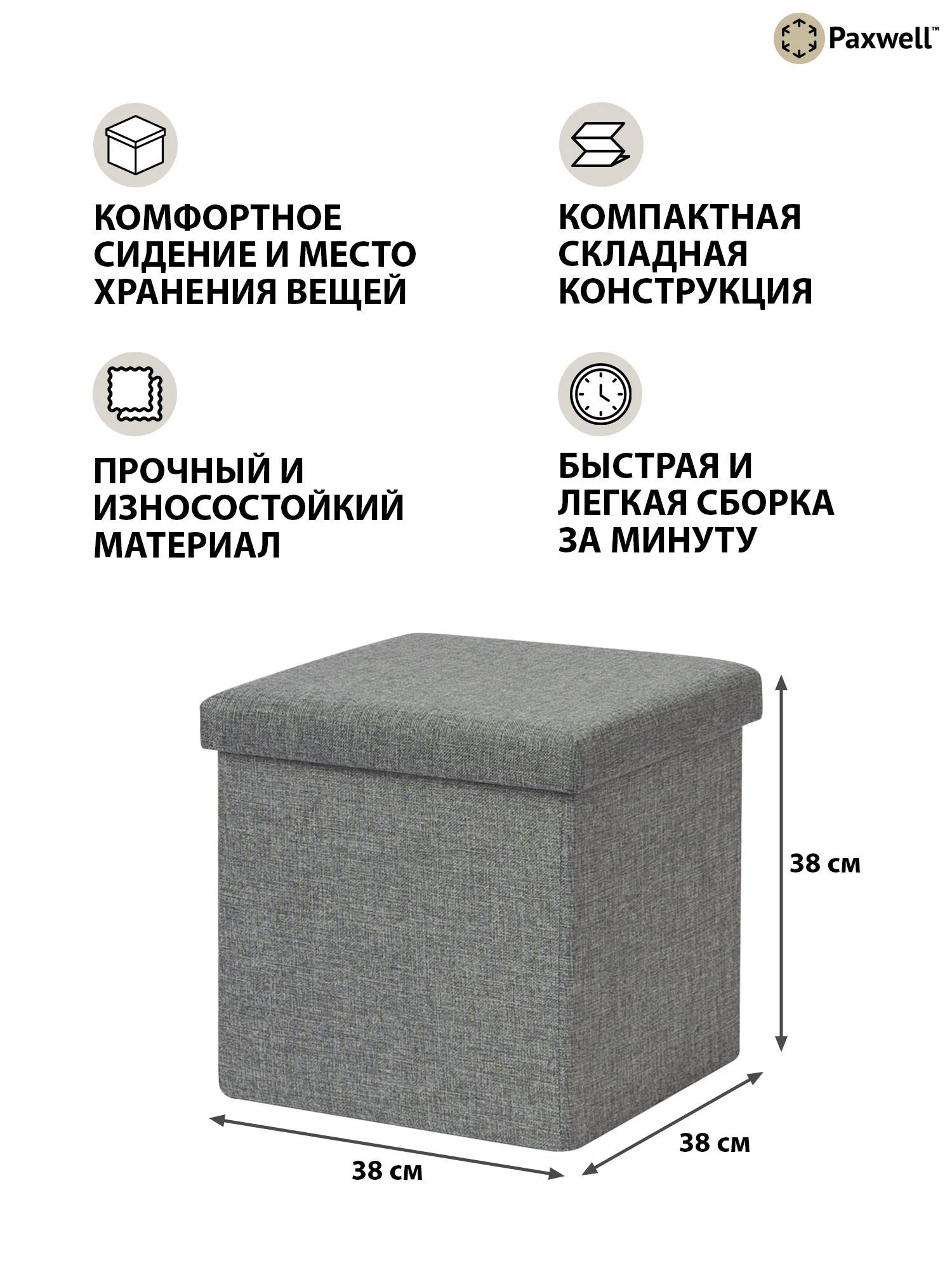 Серый пуф Paxwell Софт Комфорт 40