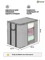 Серый мягкий кофр Paxwell для хранения вещей на молнии, мешок для хранения белья, органайзер