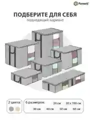Серый мягкий кофр Paxwell для хранения вещей на молнии, мешок для хранения белья, органайзер