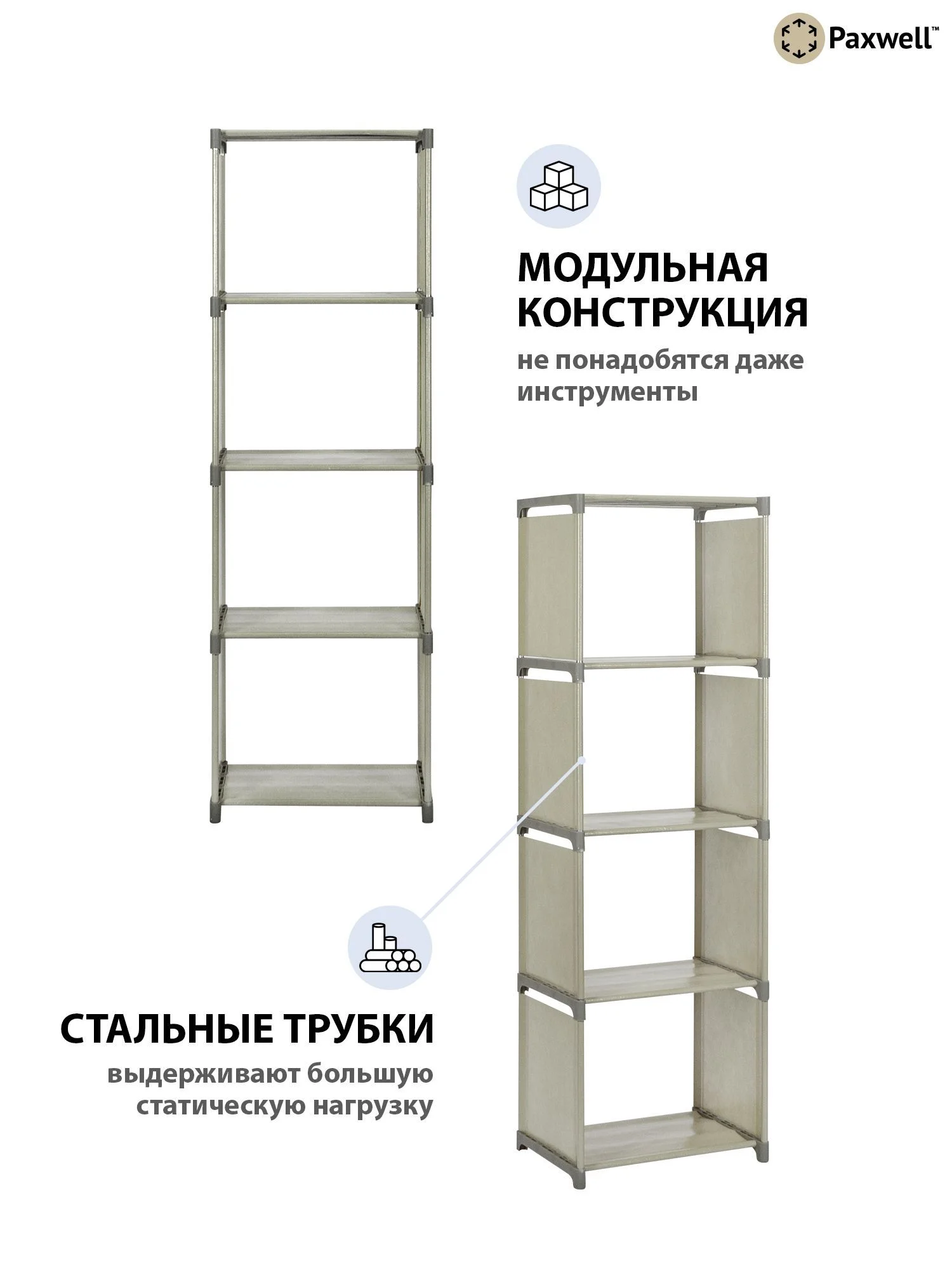 Серый стеллаж Paxwell Компакс 4