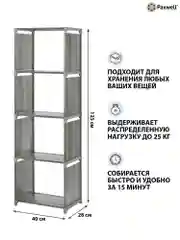 Черный стеллаж Paxwell Компакс 4