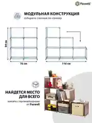Голубой стеллаж Paxwell Компакс 6Д