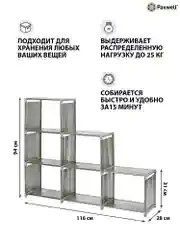 Черный стеллаж Paxwell Компакс 6Д