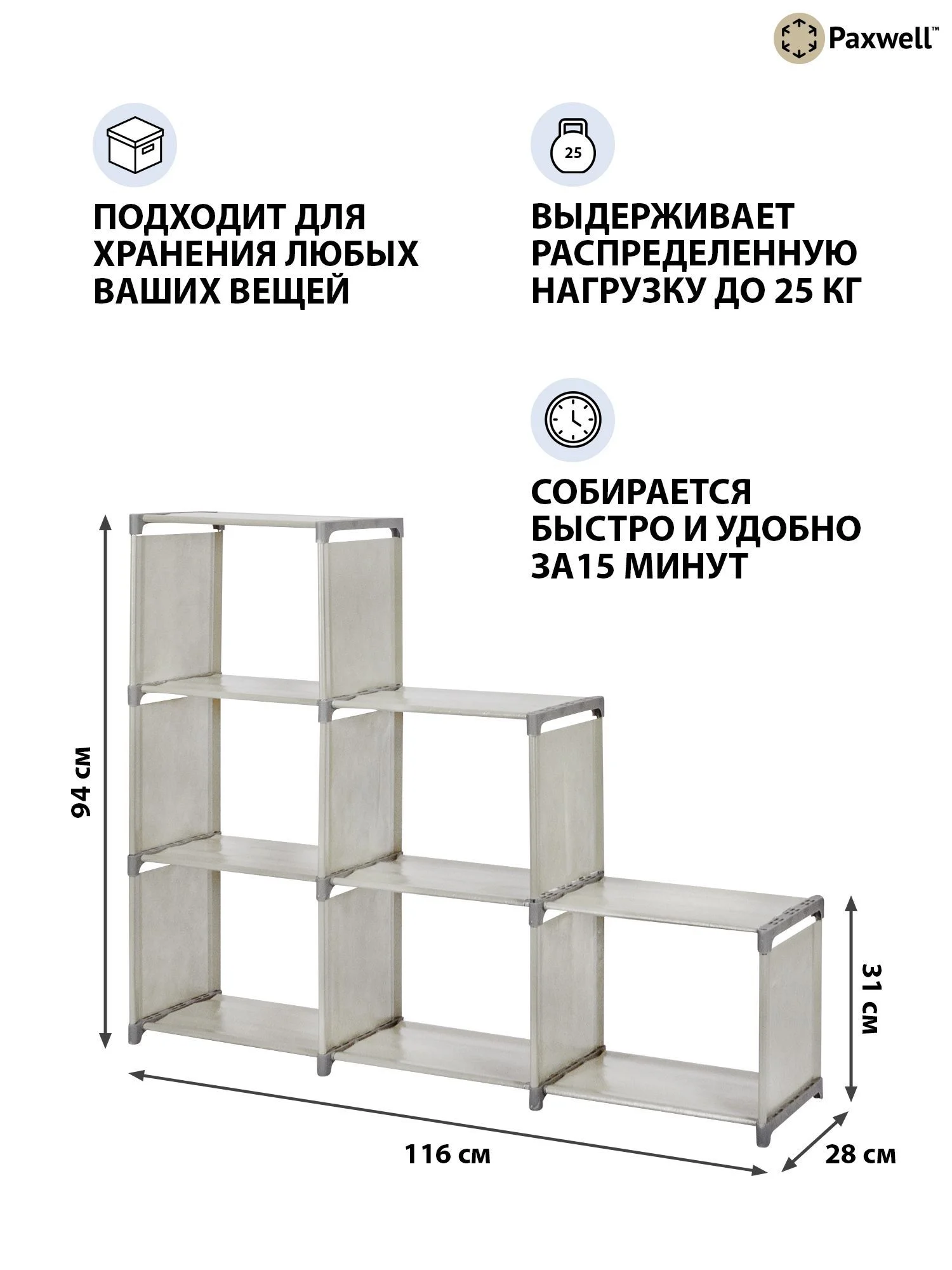 Серый стеллаж Paxwell Компакс 6Д