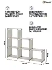 Серый стеллаж Paxwell Компакс 6Д