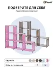 Серый стеллаж Paxwell Компакс 6Д