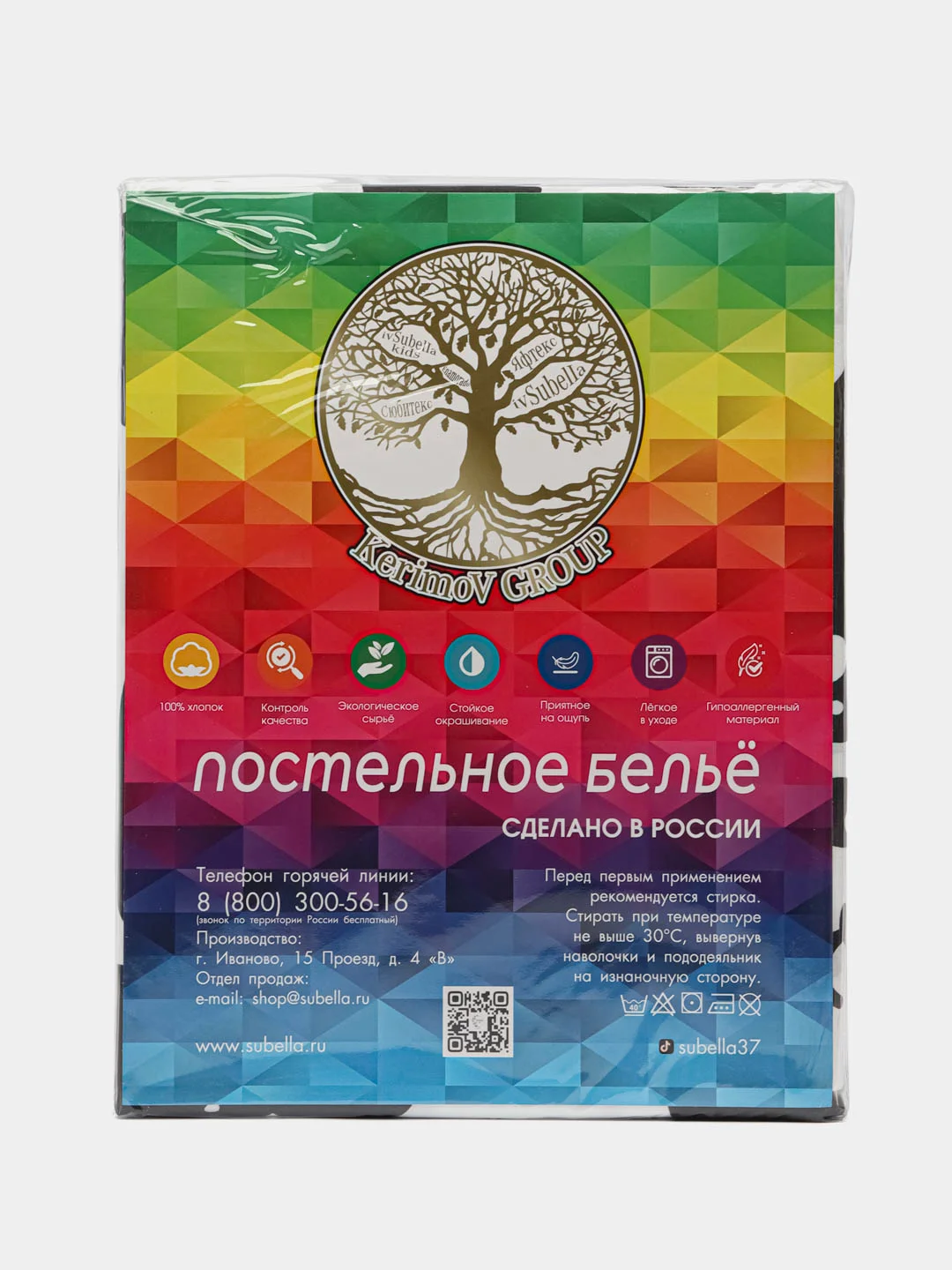 Постельное белье детское 1.5 спальное Поплин ivSubelIa "Драже", 70x70