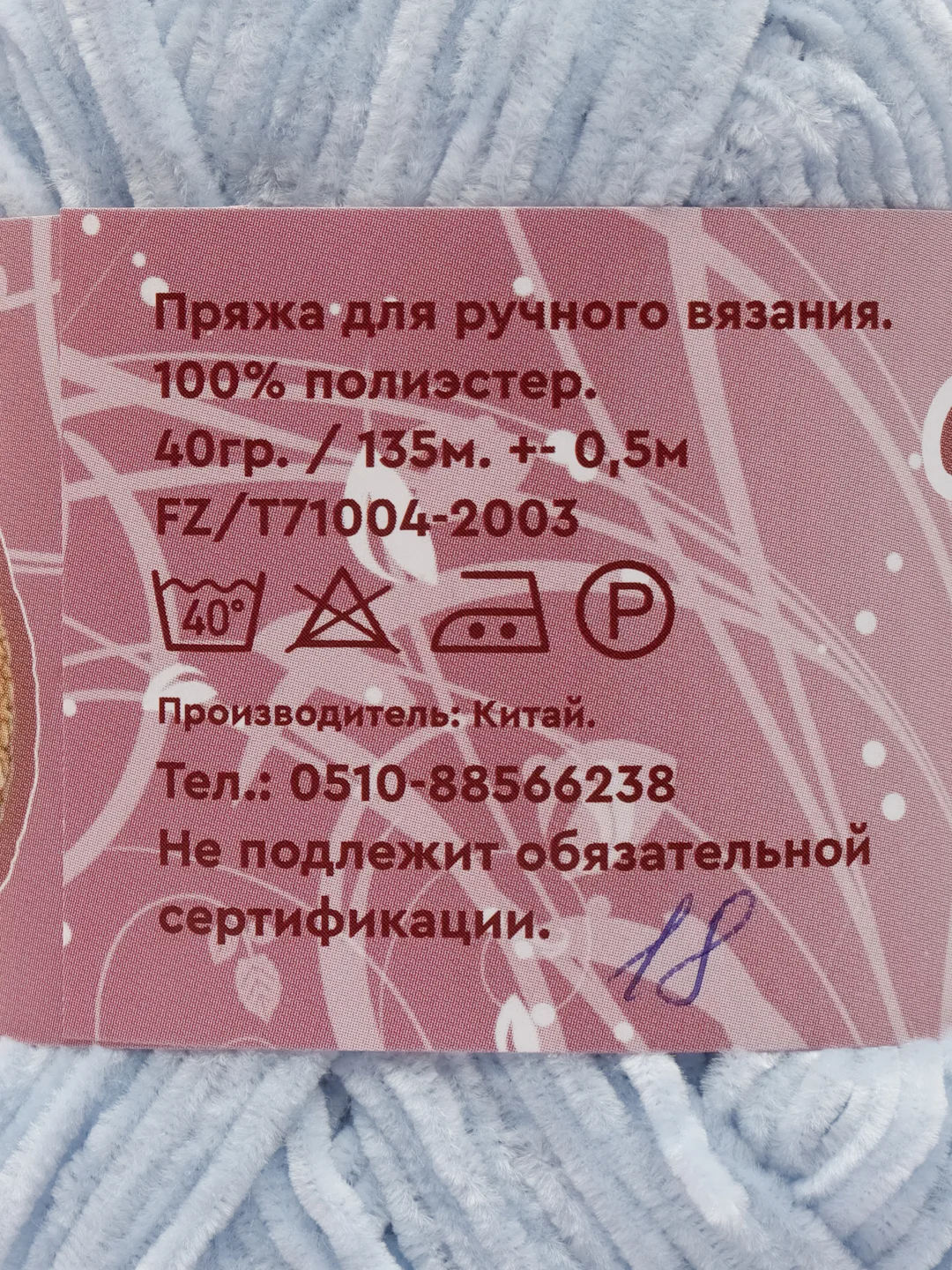 Пряжа плюшевая велюровая  для ручного вязания игрушек Mix1