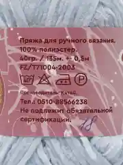 Пряжа плюшевая велюровая  для ручного вязания игрушек Mix1