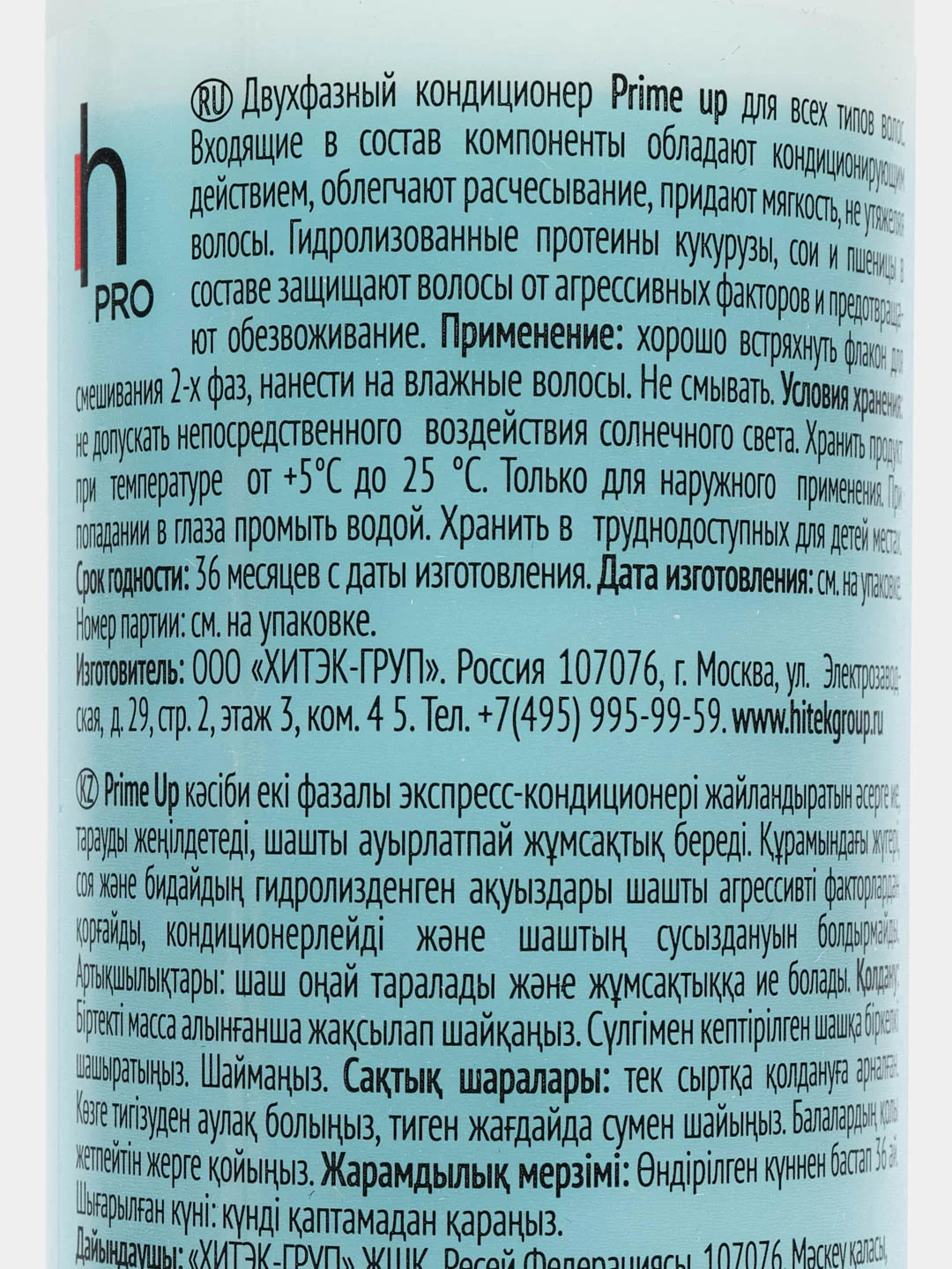 Кондиционер несмываемый, двухфазный, Harizma Prohair Prime Up, с распылителем, 200 мл