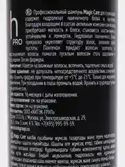 Шампунь для сухих волос Harizma Prohair Magic Care, 300 мл