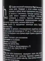 Кондиционер для сухих волос Harizma Prohair Magic Care, с дозатором, 300 мл