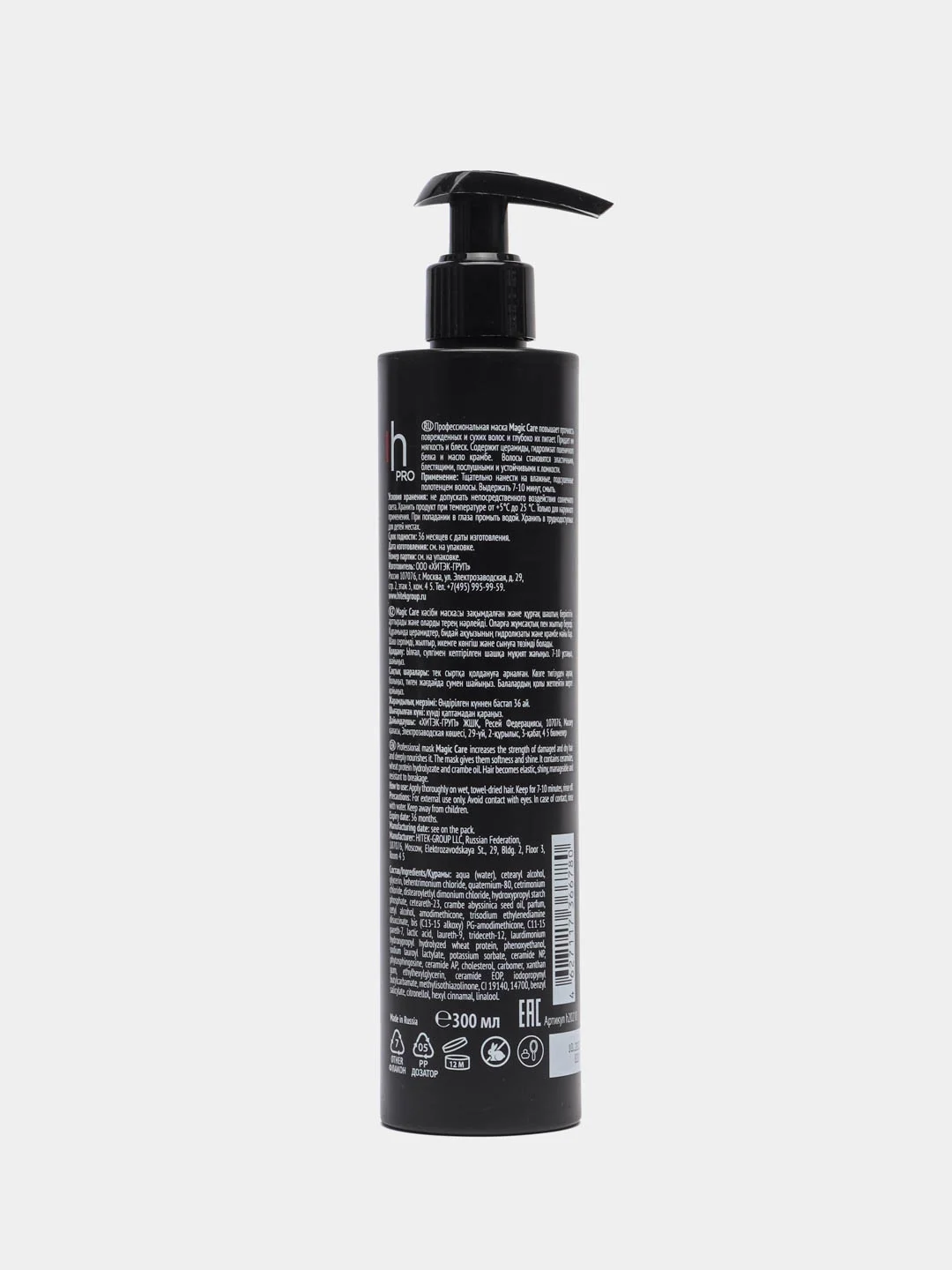 Маска для сухих волос Harizma Prohair Magic Care, с дозатором, 300 мл