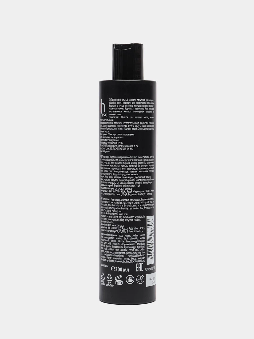 Шампунь для вьющихся волос Harizma Prohair Active Curl, 300 мл