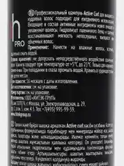 Шампунь для вьющихся волос Harizma Prohair Active Curl, 300 мл