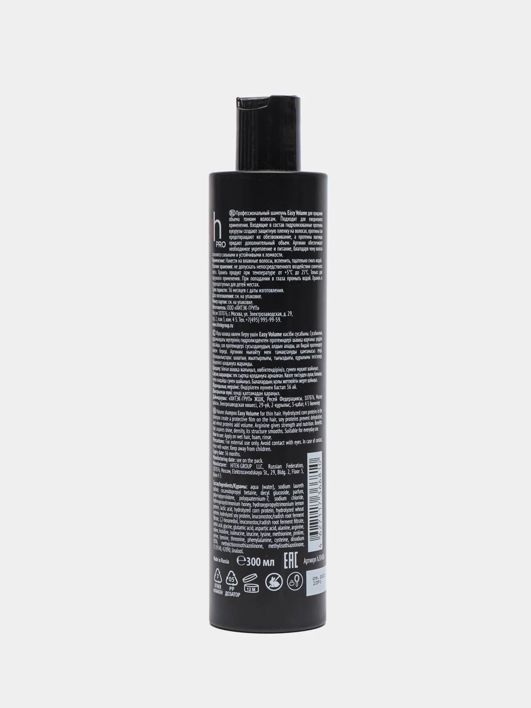 Шампунь для тонких волос Harizma Prohair Easy Volume, 300 мл