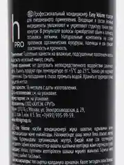 Кондиционер для тонких волос Harizma Prohair Easy Volume, с дозатором, 300 мл