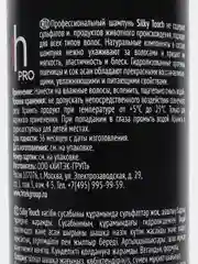 Шампунь для волос бессульфатный Harizma Prohair Silky Touch, 300 мл