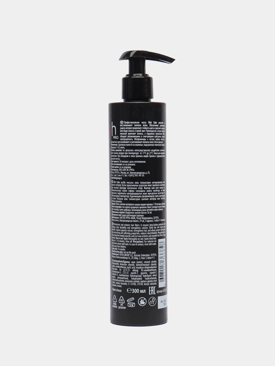 Маска для окрашенных волос Harizma Prohair Rich Color, с дозатором, 300 мл