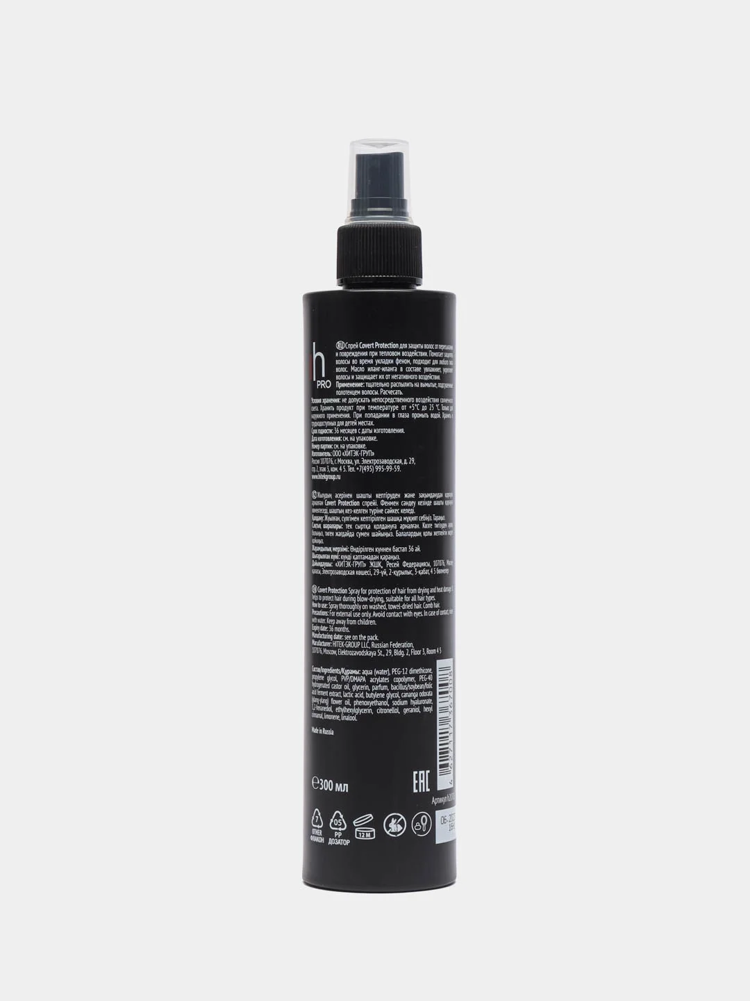 Cпрей для волос термозащитный Harizma Prohair Covert Protection, 300 мл