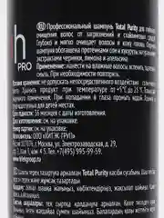 Шампунь для глубокого очищения волос Harizma Prohair Total Purity, 300 мл