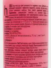 Гель-текстура для вьющихся и кудрявых волос Harizma Prohair Soft Curl 150мл
