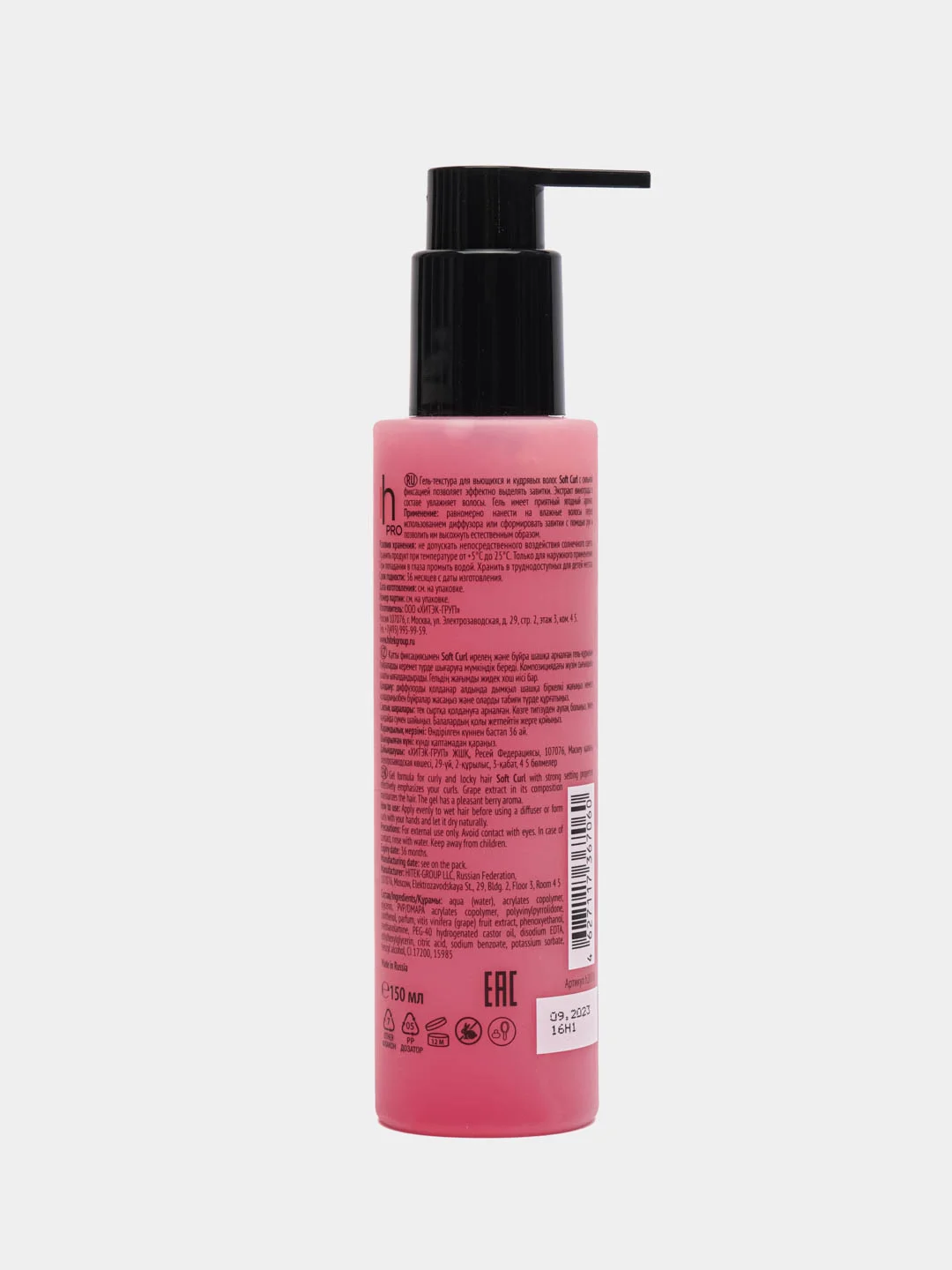 Гель-текстура для вьющихся и кудрявых волос Harizma Prohair Soft Curl 150мл