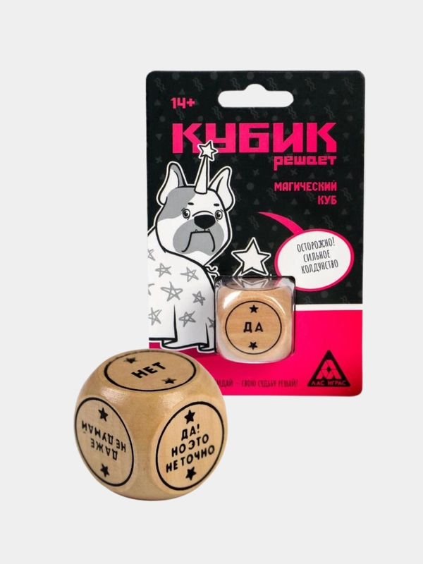 Кубик для принятия решения