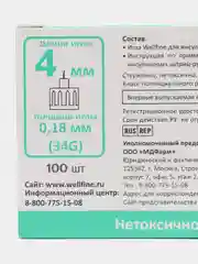 Иглы для шприц-ручек WellFine (Веллфайн), TW 34G, ультратонкие, 100 штук
