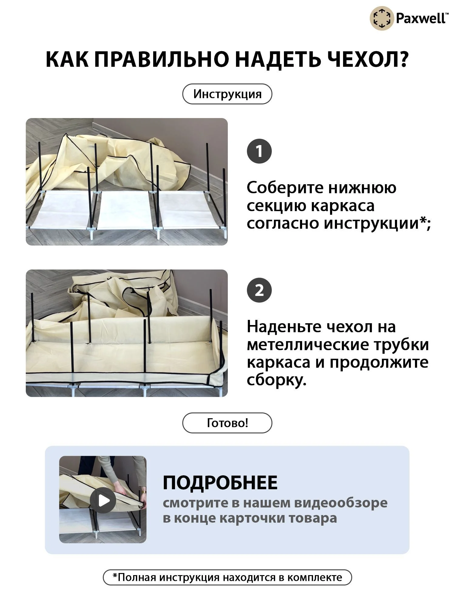 Темно-синий тканевый складной шкаф Paxwell Компакс 3Т Про