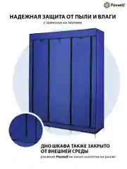 Серый тканевый складной шкаф Paxwell Компакс 3Т Про