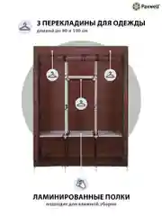 Бордовый тканевый складной шкаф Paxwell Компакс 3Т Про