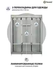Серый тканевый складной шкаф Paxwell Компакс 3Т Про