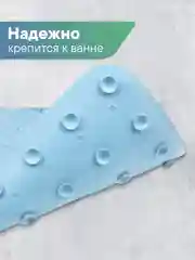 Небесно-голубой коврик для ванны на присосках "Лужайка" 38х68 см, ВИЛИНА