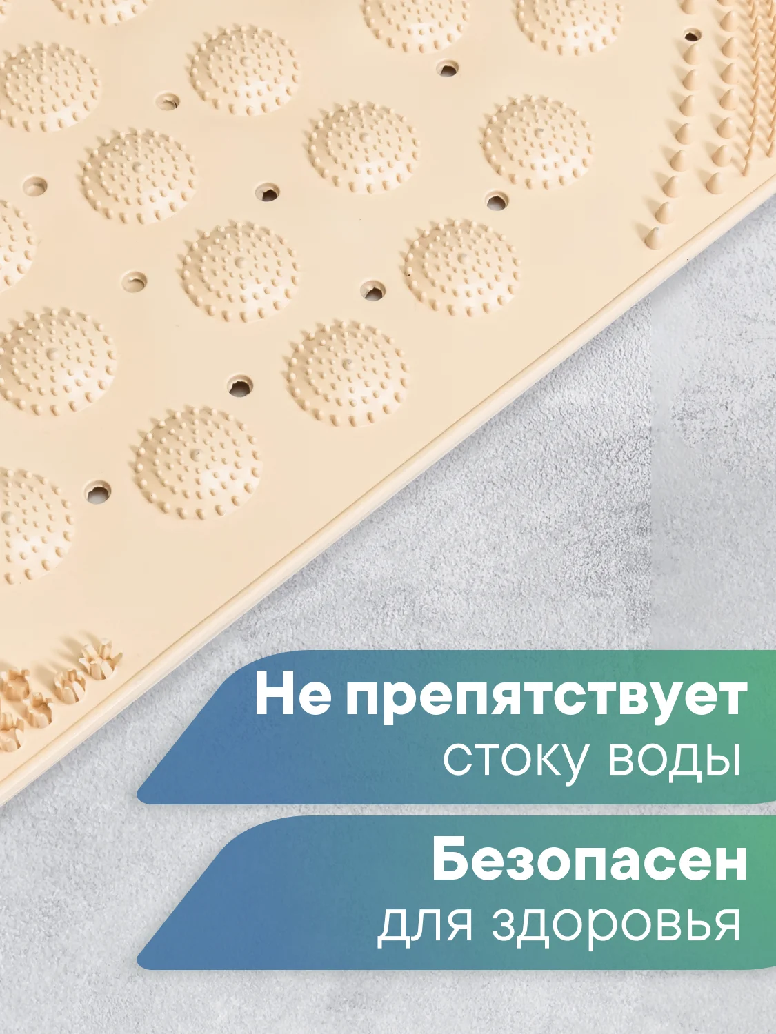 Светло-бежевый коврик для ванны на присосках "Лужайка" 38х68 см, ВИЛИНА