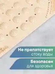 Светло-бежевый коврик для ванны на присосках "Лужайка" 38х68 см, ВИЛИНА