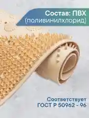 Светло-бежевый коврик для ванны на присосках "Лужайка" 38х68 см, ВИЛИНА