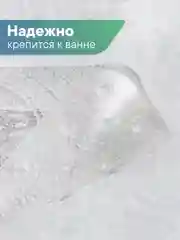 Прозрачный коврик для ванны на присосках "Лужайка" 38х68 см, ВИЛИНА